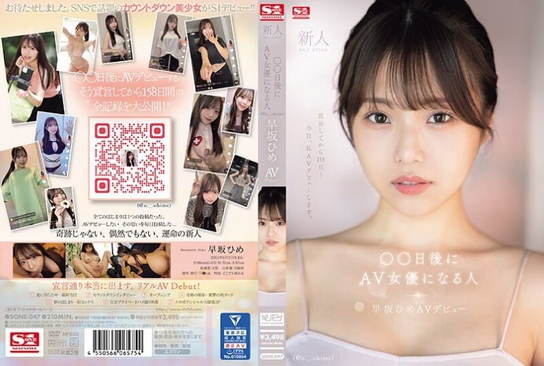 Bintang Baru Dari S1 - Hime Hayasaka