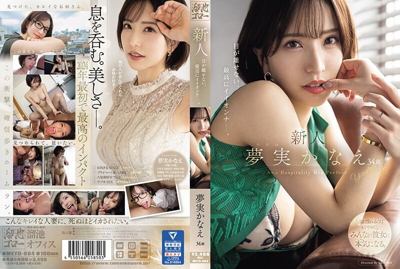 Debut Si Cantik Berkacamata - Kanae Yumemi