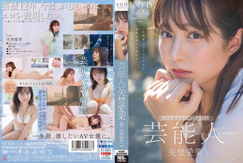 Debut Selebgram TikTok Konoha - Ema Yano