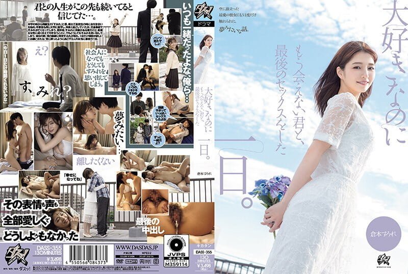 Sebelum Kamu Pergi, Izinkan Aku Untuk Menggaggahimu Sekali Lagi - Sumire Kuramoto