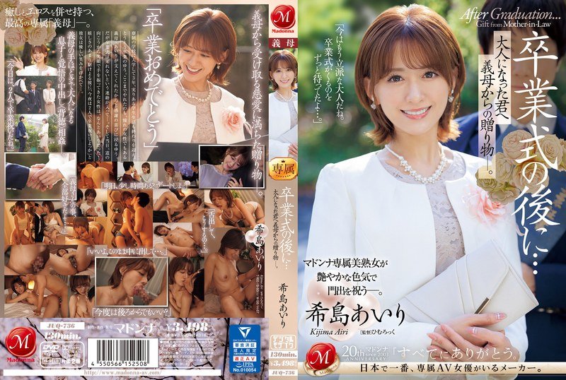 Hadiah Dari Ibu Setelah Lulus - Airi Kijima