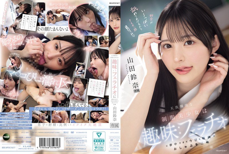 Hobi Teman Diluar Nurul - Suzuna Yamada