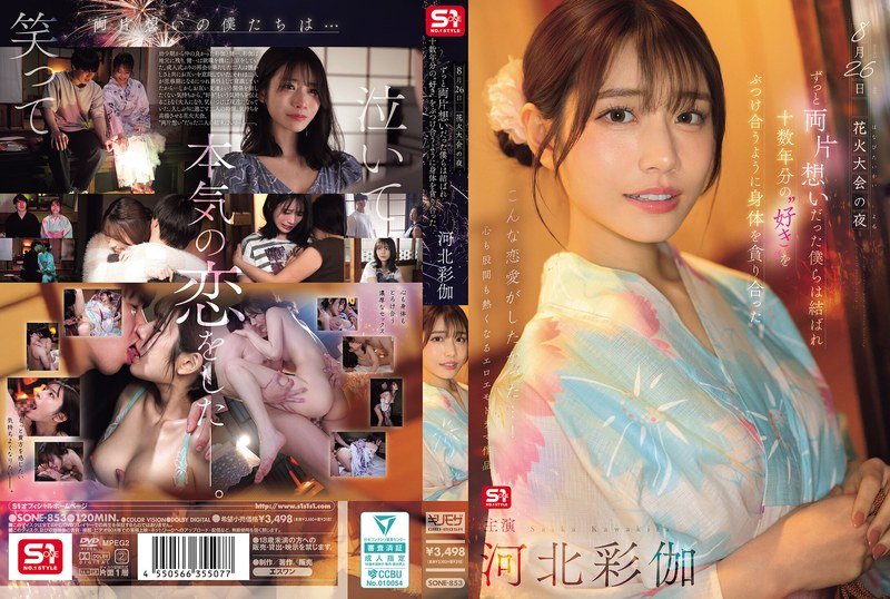 Jav Sub Indo - Mami Ku, Kepo Banget - Saika Kawakita