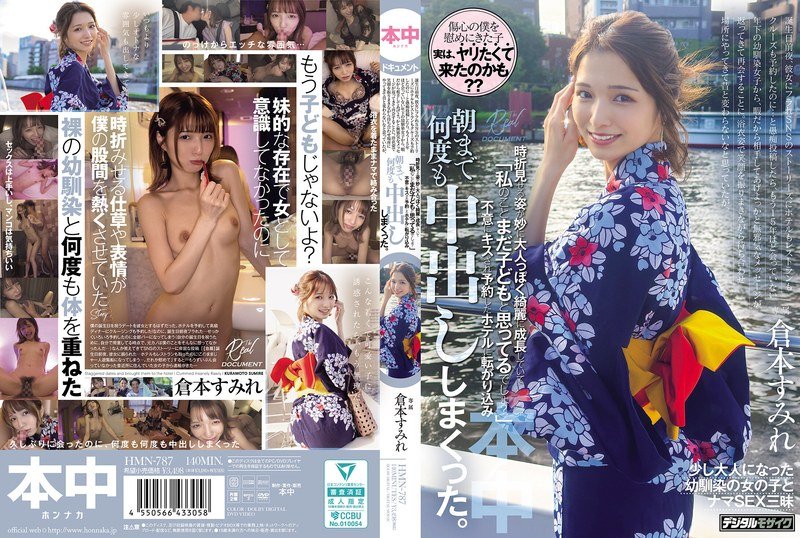 Kencan Romantis Di OYO - Sumire Kuramoto