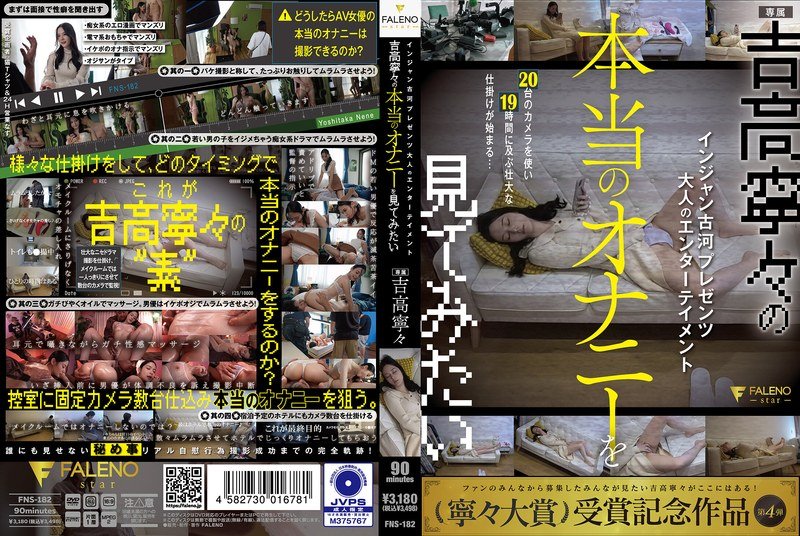 Real Keseharian Nene Yoshikata - Nene Yoshikata
