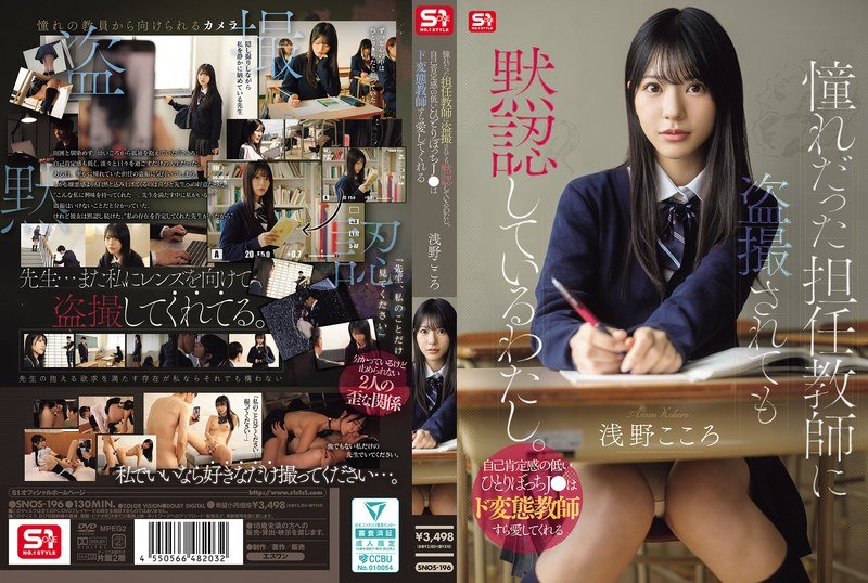 Jav Sub Indo - Permata Indah yg Tercampakkan! - Kokoro Asano